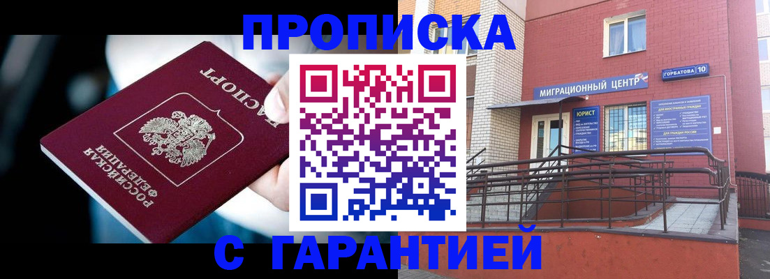 прописка от собственника в Чувашии
