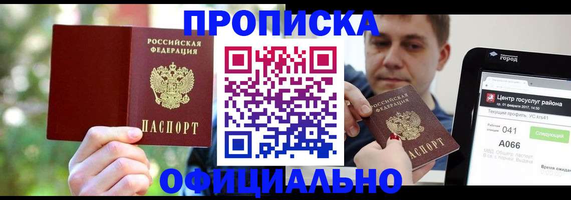 найти адрес прописки в Чувашии