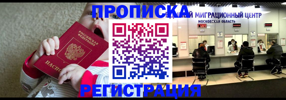 где прописаться в Чувашии