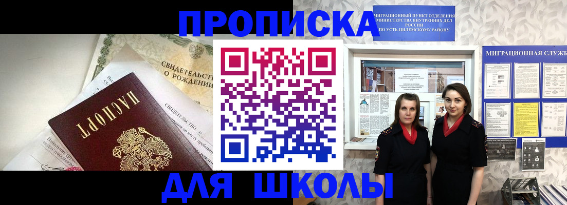 пропишу в квартире в Чувашии