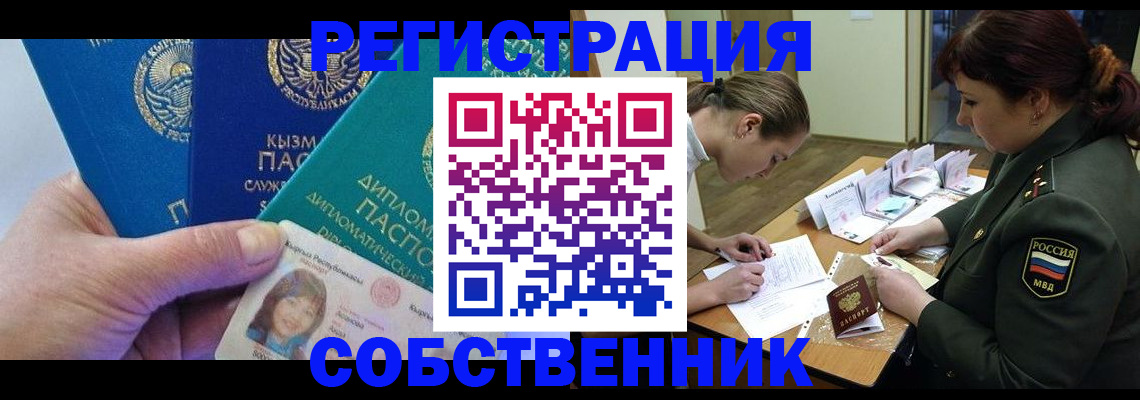временная регистрация гарантия в Чувашии